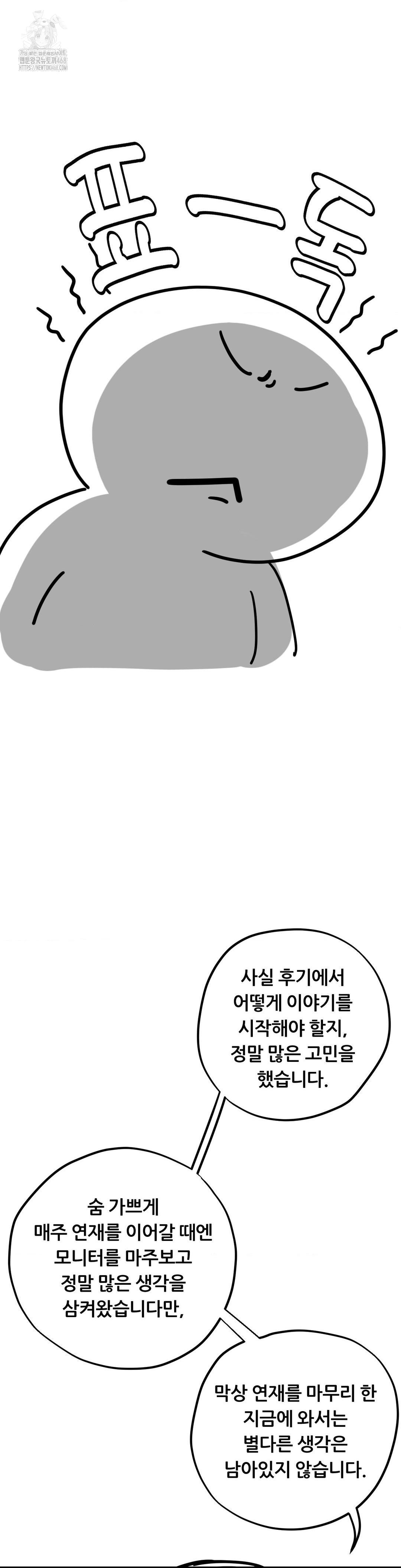 cosplay-girlfriend-raw-chap-20-5