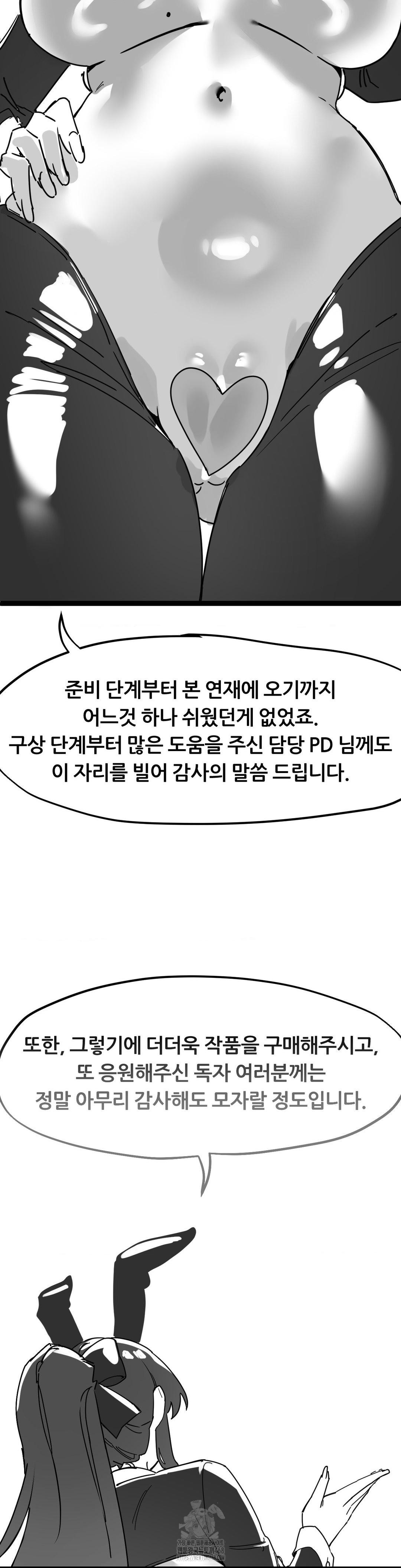 cosplay-girlfriend-raw-chap-20-8