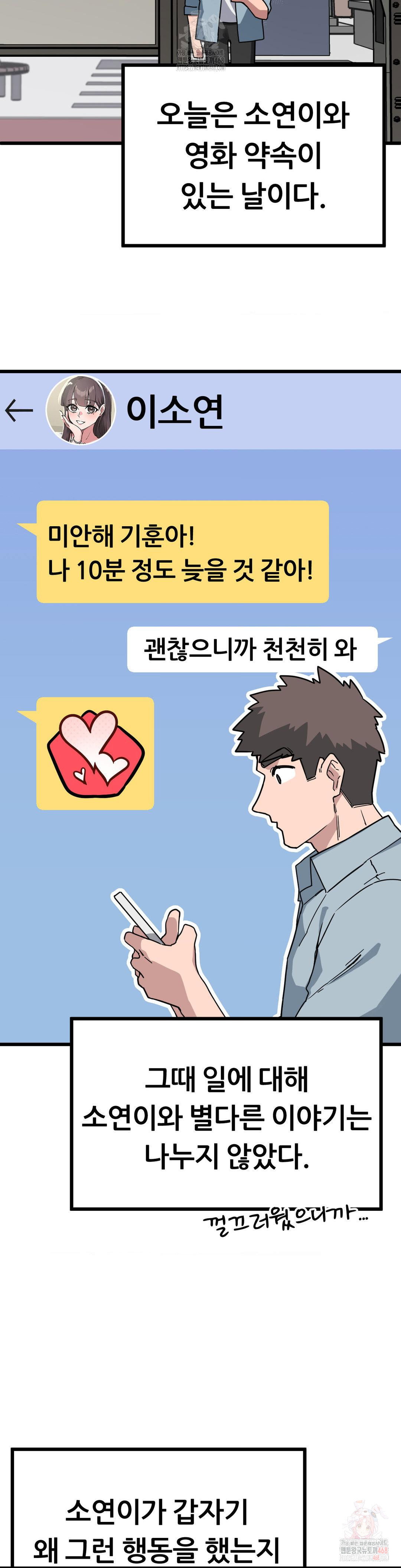 cosplay-girlfriend-raw-chap-3-19