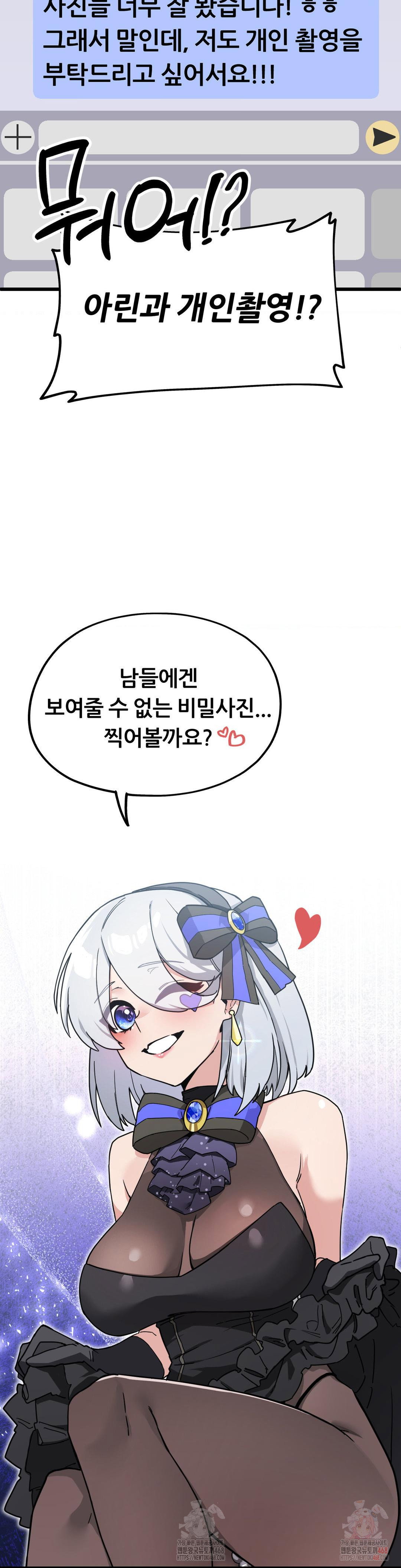 cosplay-girlfriend-raw-chap-3-24