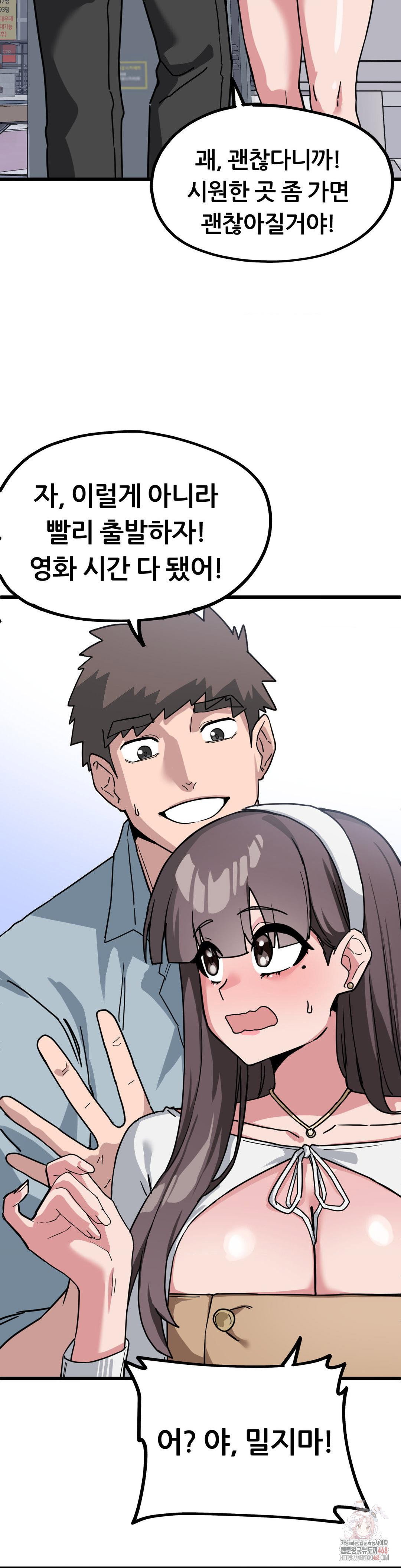 cosplay-girlfriend-raw-chap-3-29