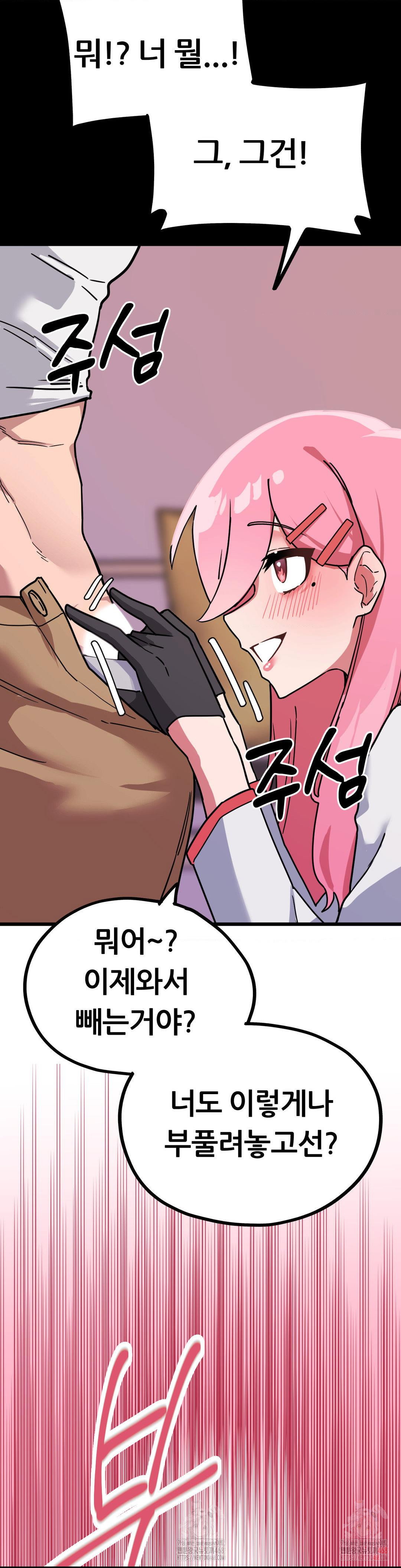 cosplay-girlfriend-raw-chap-3-7