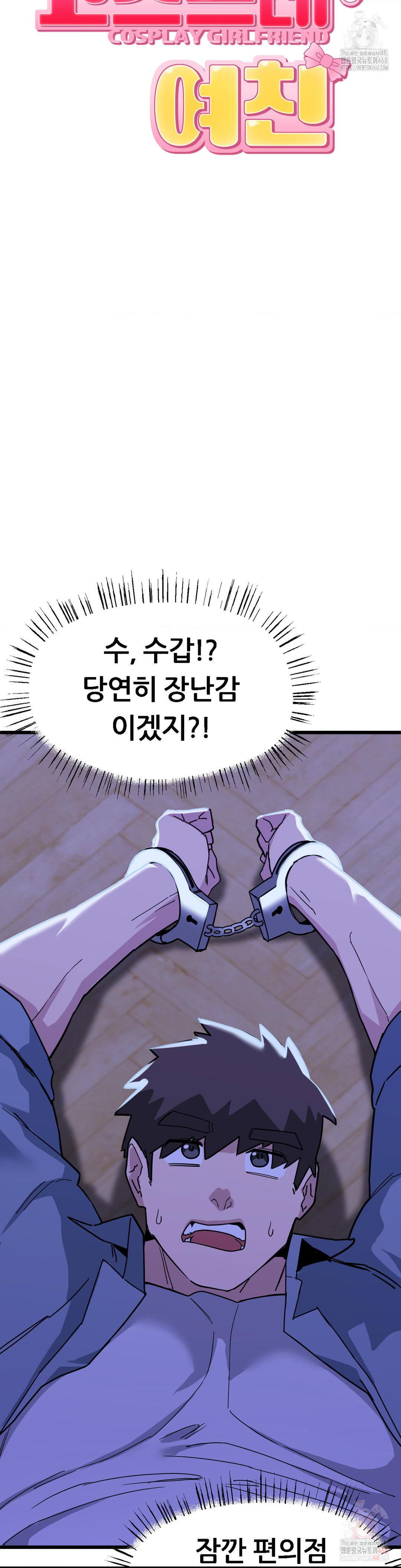 cosplay-girlfriend-raw-chap-4-24