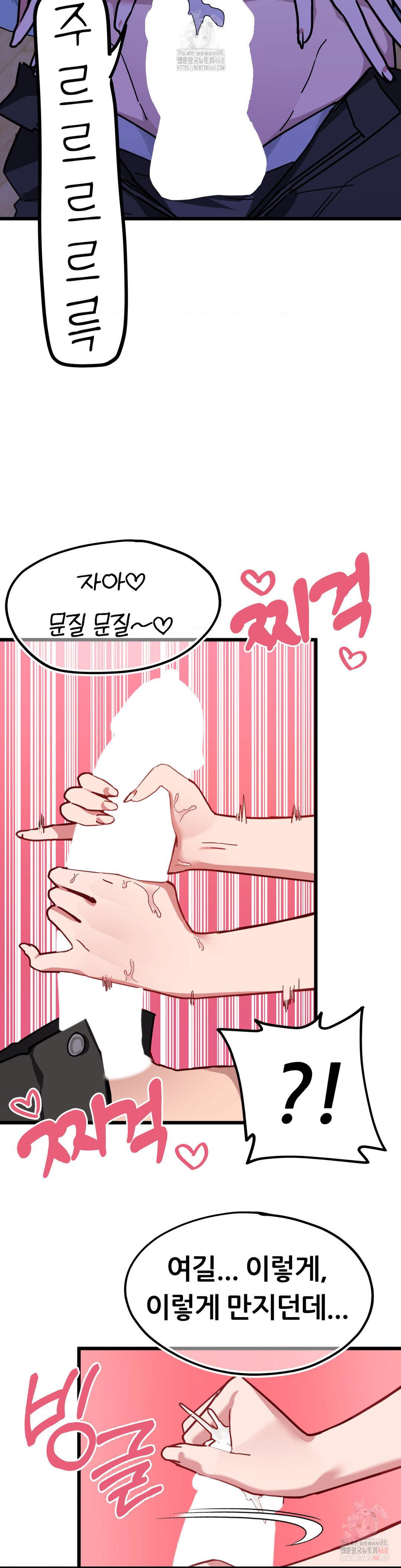 cosplay-girlfriend-raw-chap-4-43