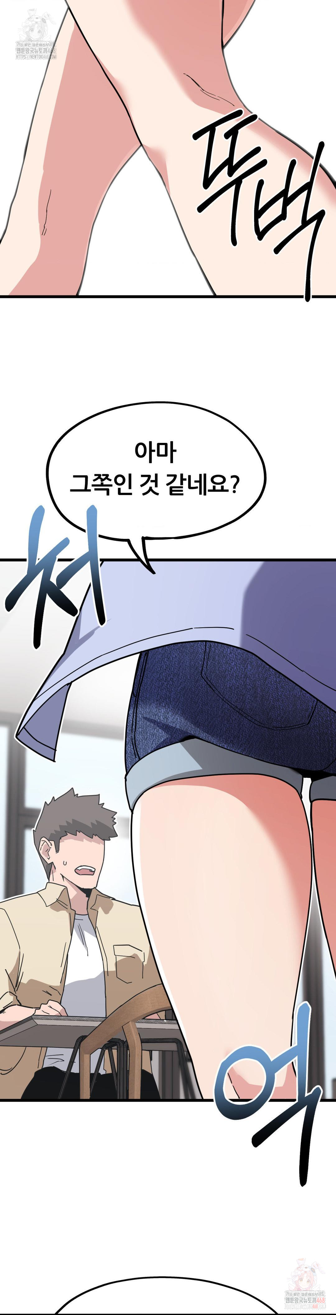 cosplay-girlfriend-raw-chap-6-14