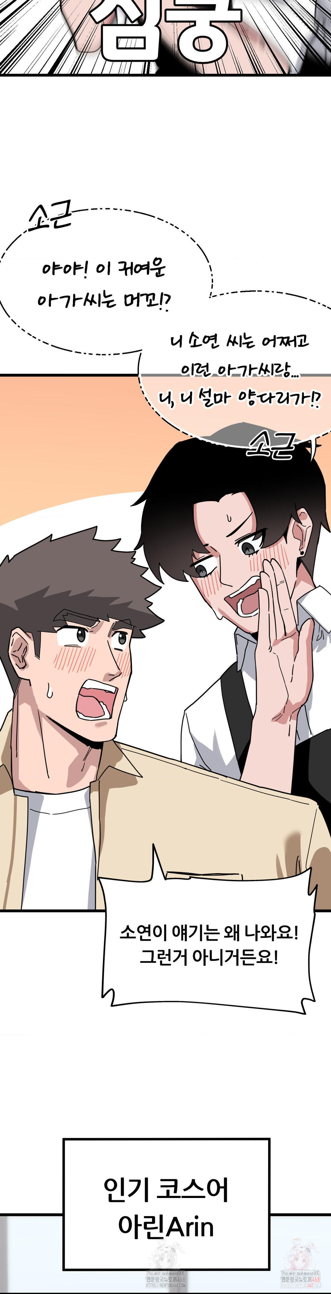 cosplay-girlfriend-raw-chap-6-19