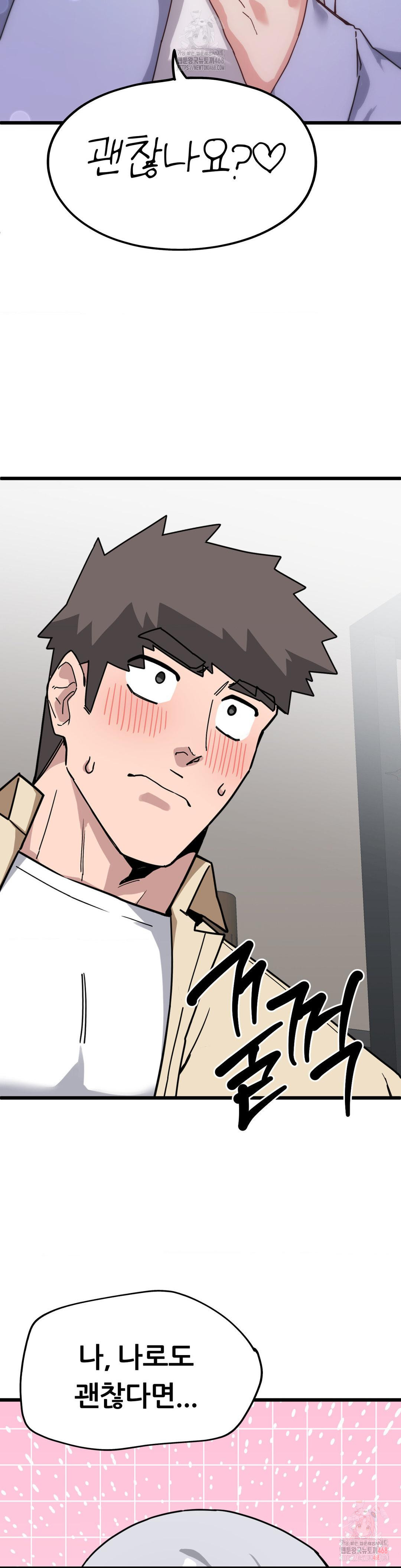 cosplay-girlfriend-raw-chap-6-30