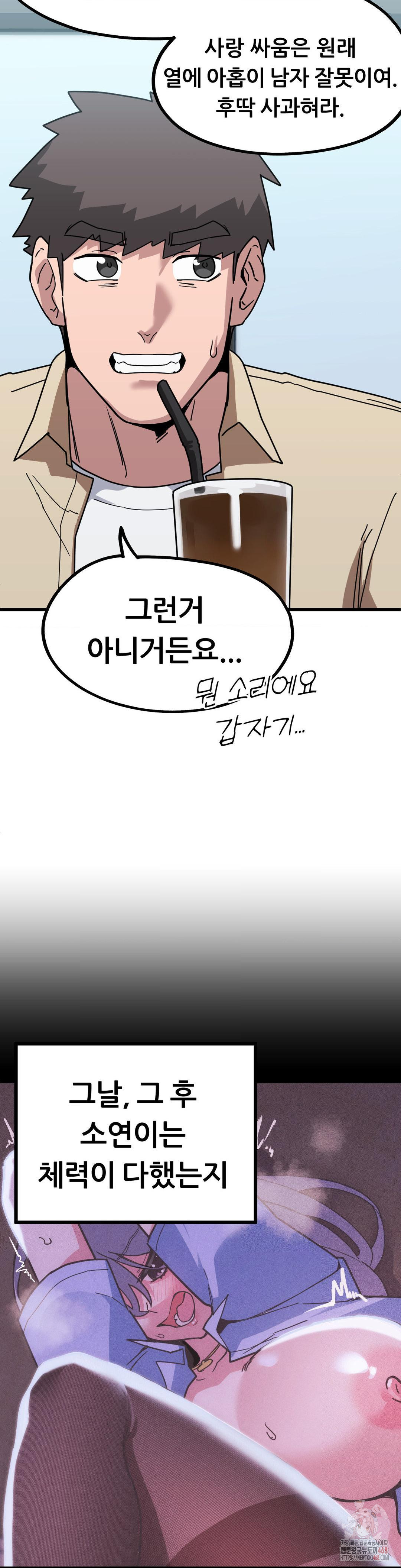 cosplay-girlfriend-raw-chap-6-7