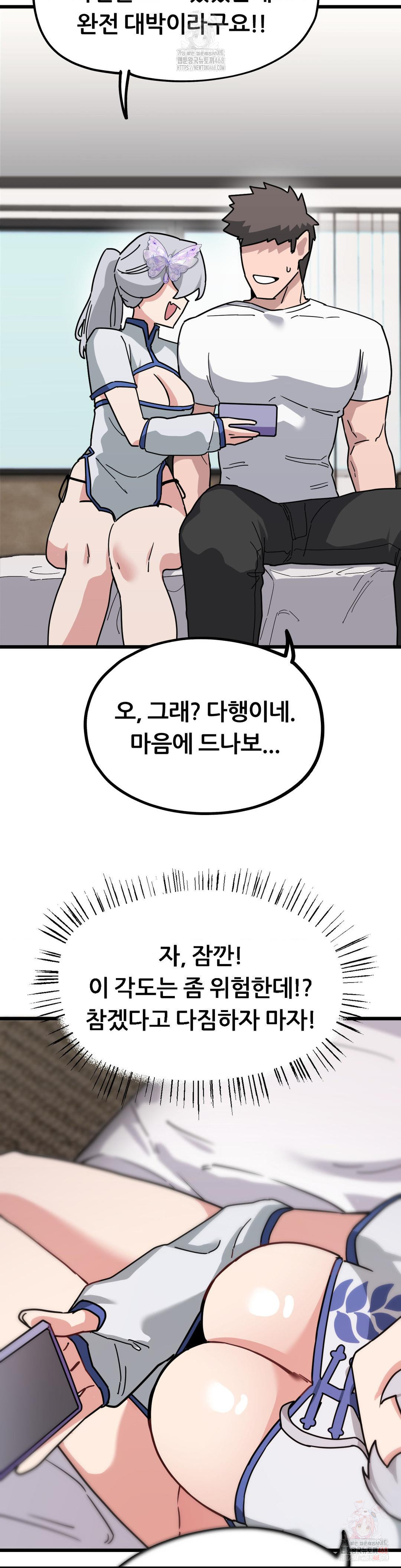 cosplay-girlfriend-raw-chap-7-12