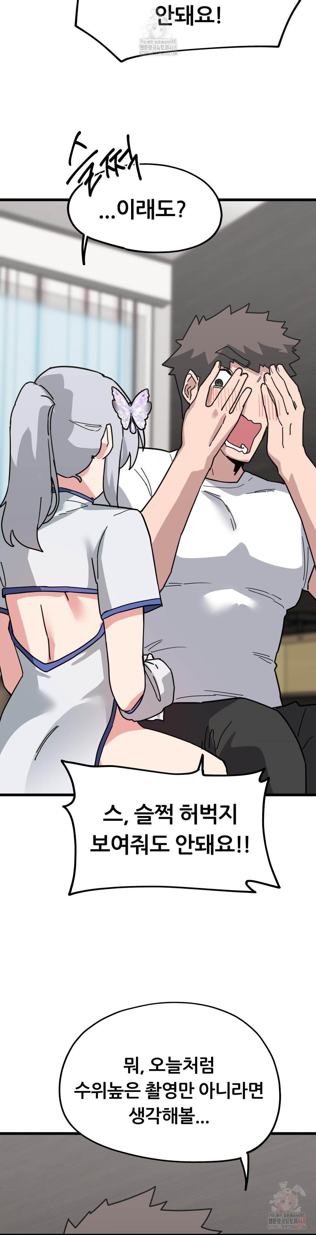 cosplay-girlfriend-raw-chap-7-17