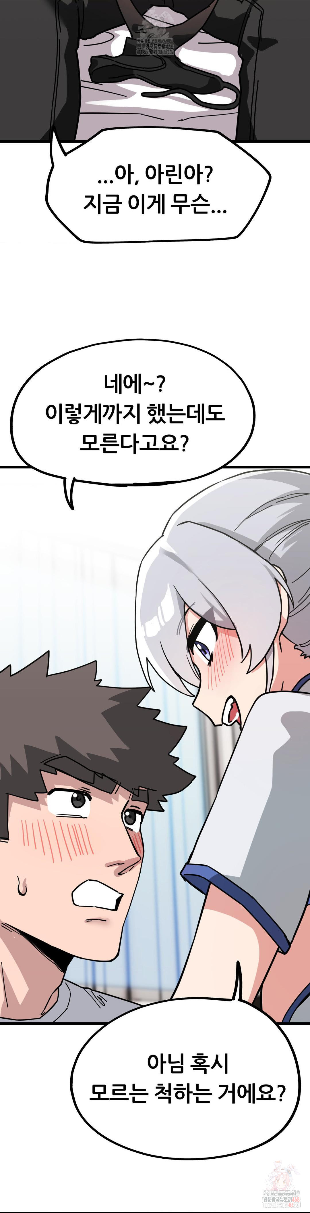 cosplay-girlfriend-raw-chap-7-21