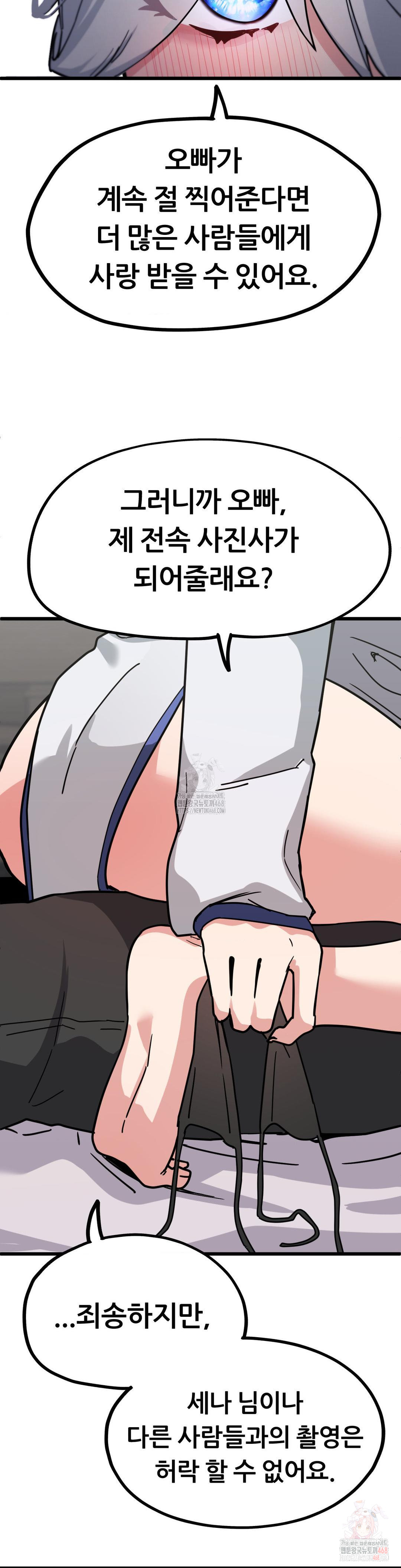 cosplay-girlfriend-raw-chap-7-25