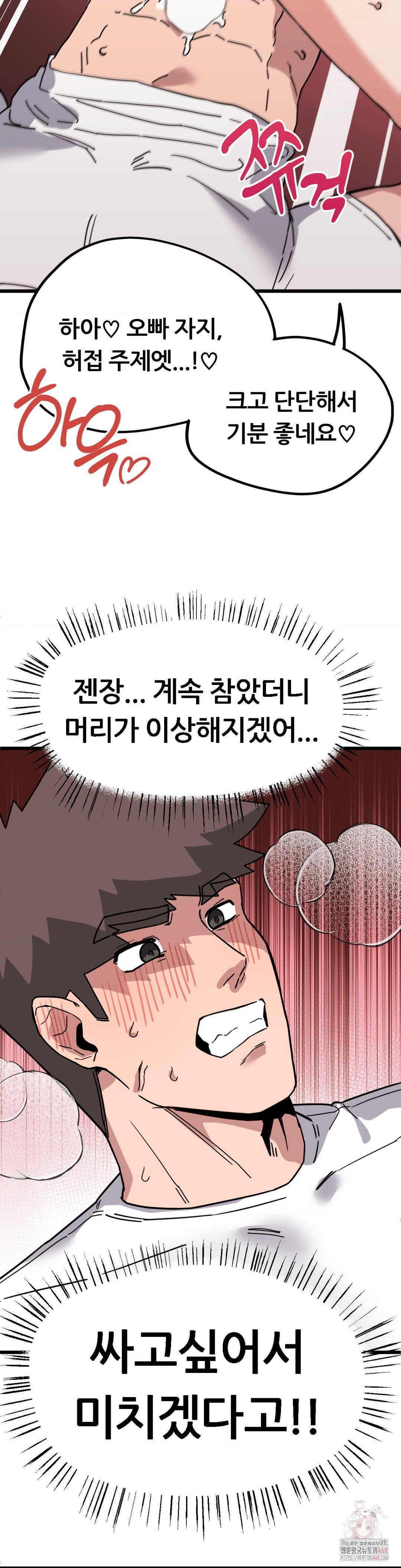 cosplay-girlfriend-raw-chap-7-40
