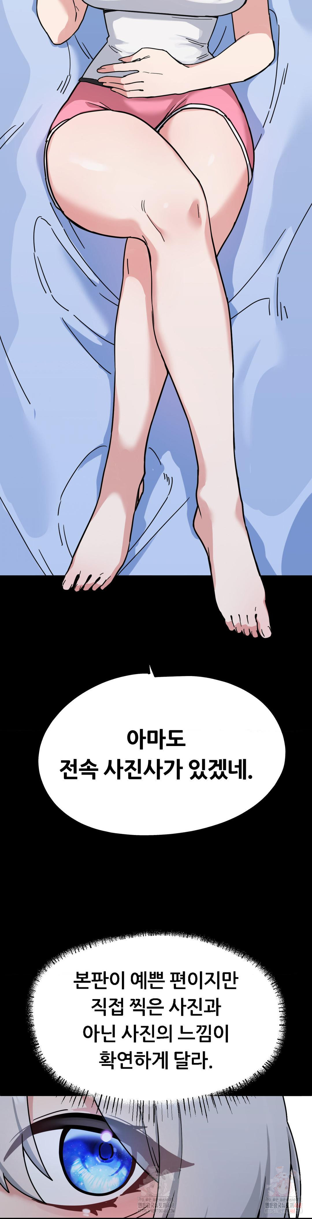 cosplay-girlfriend-raw-chap-8-1