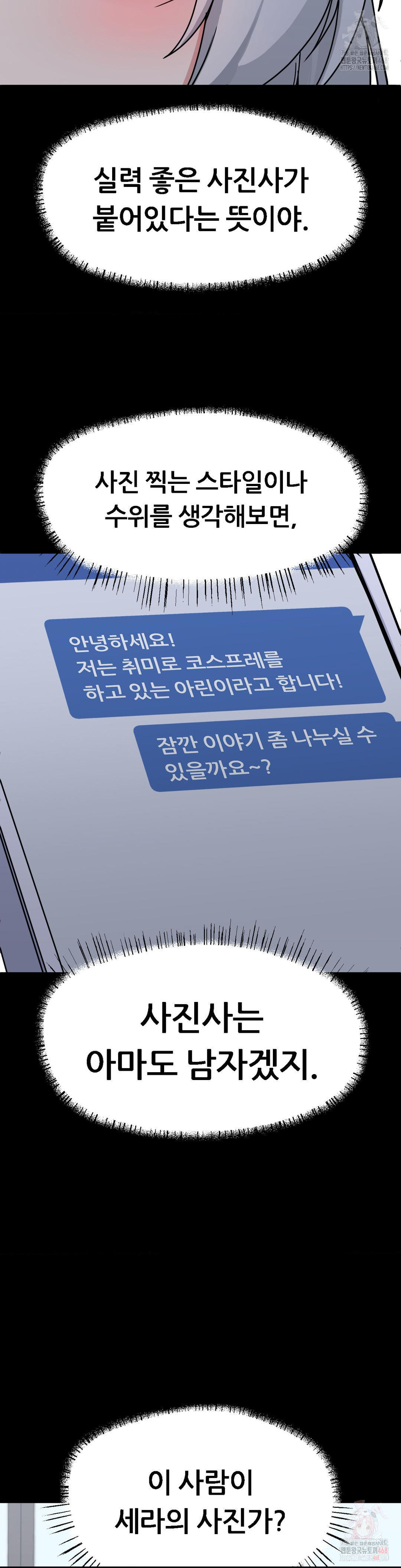 cosplay-girlfriend-raw-chap-8-2