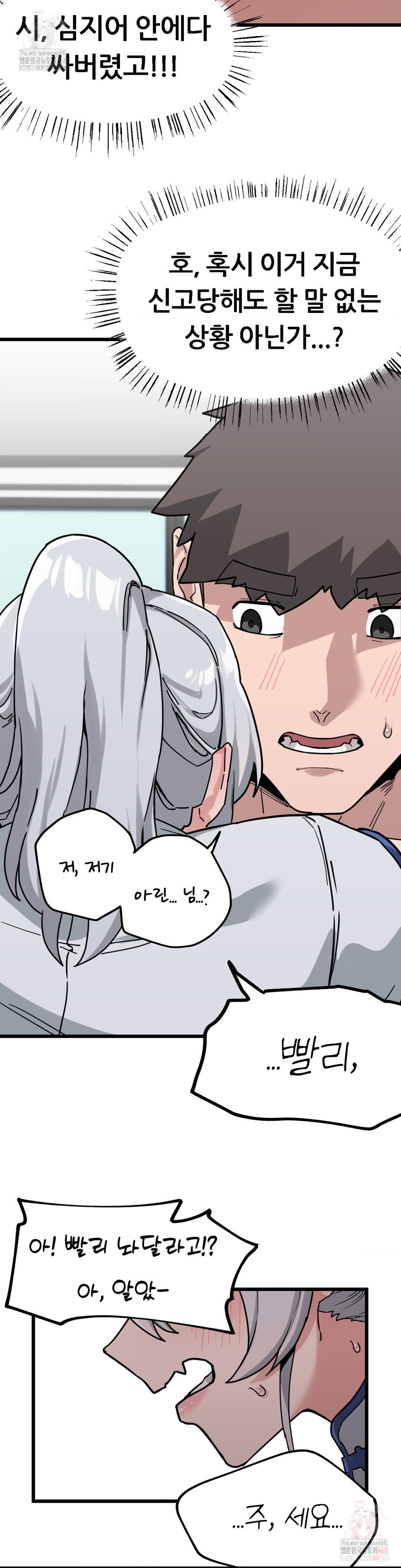 cosplay-girlfriend-raw-chap-8-30