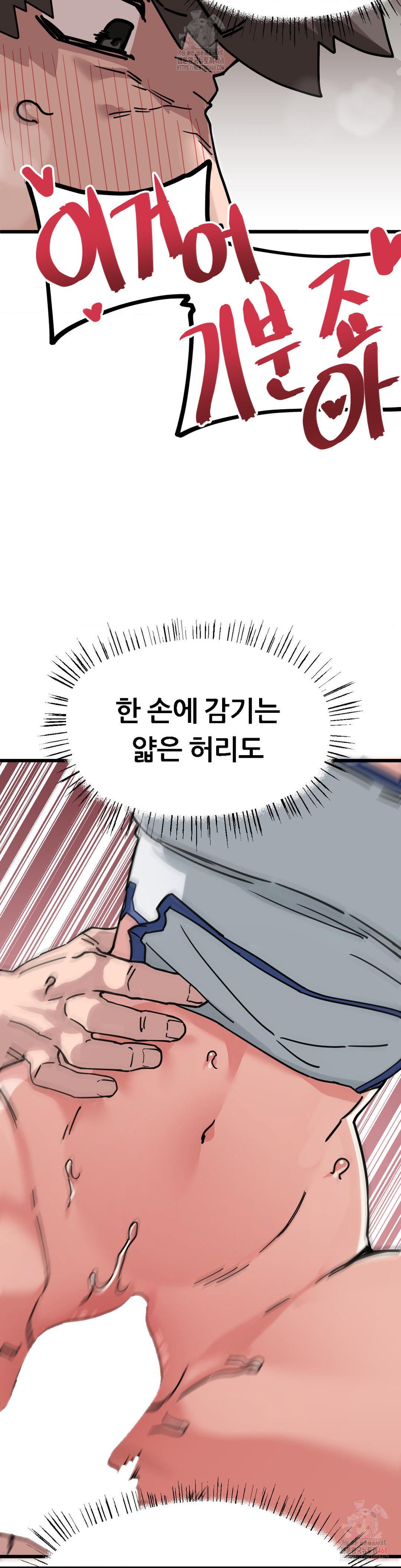 cosplay-girlfriend-raw-chap-8-40