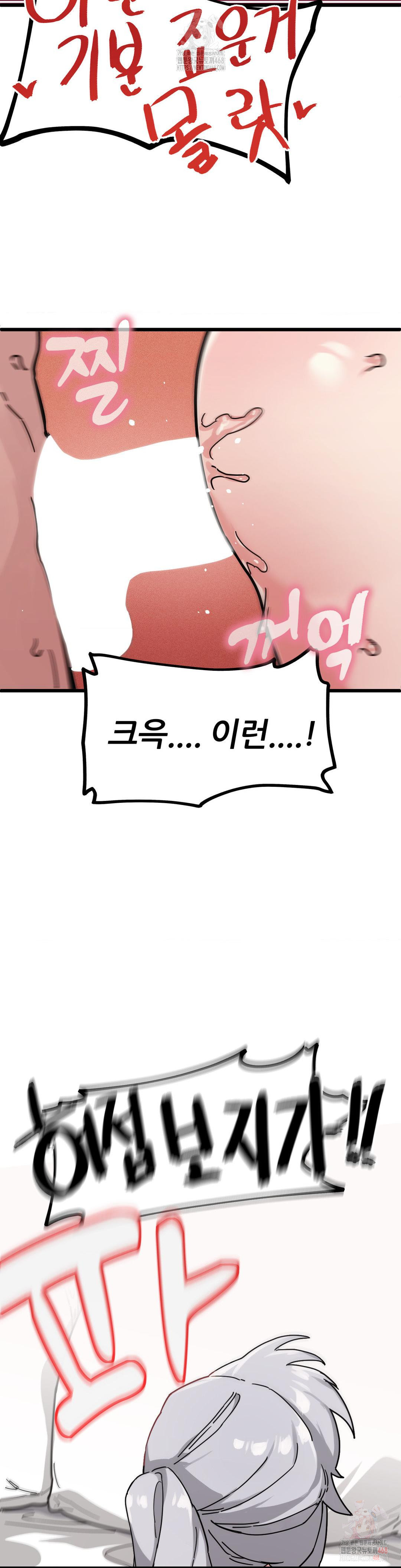 cosplay-girlfriend-raw-chap-8-47