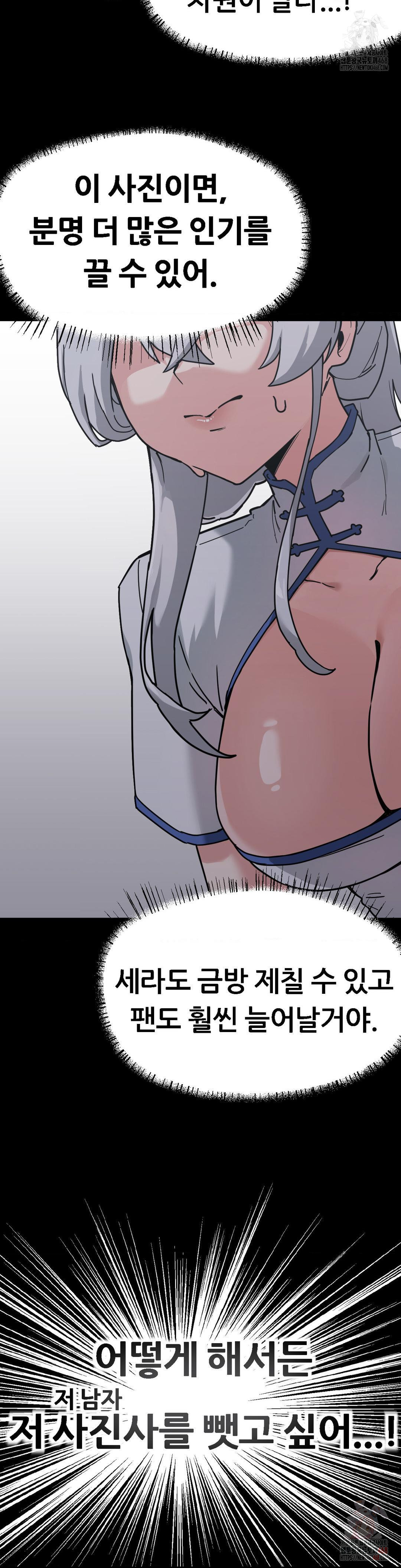 cosplay-girlfriend-raw-chap-8-8