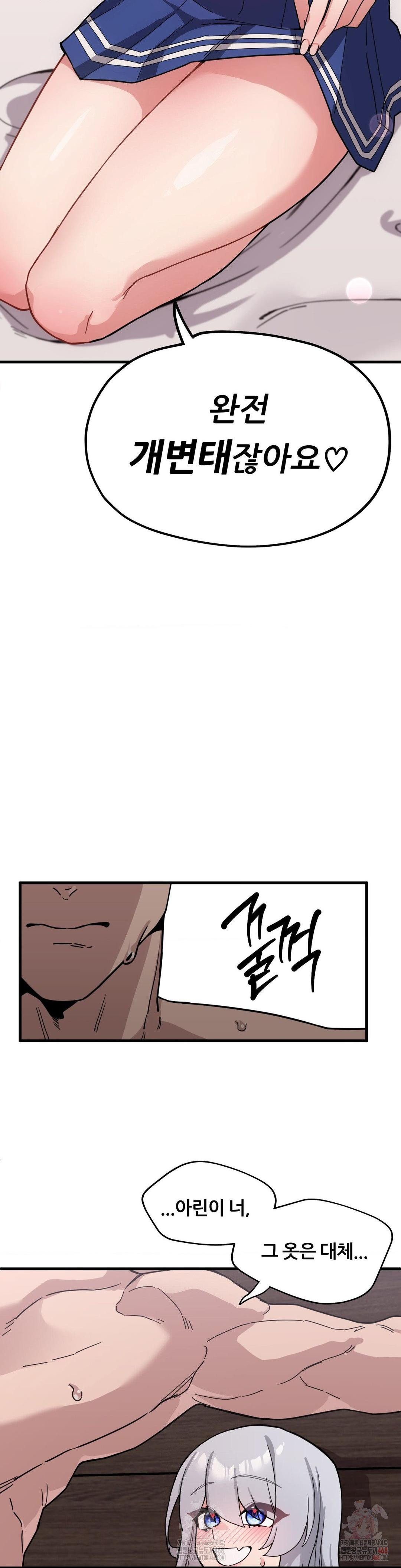 cosplay-girlfriend-raw-chap-9-19