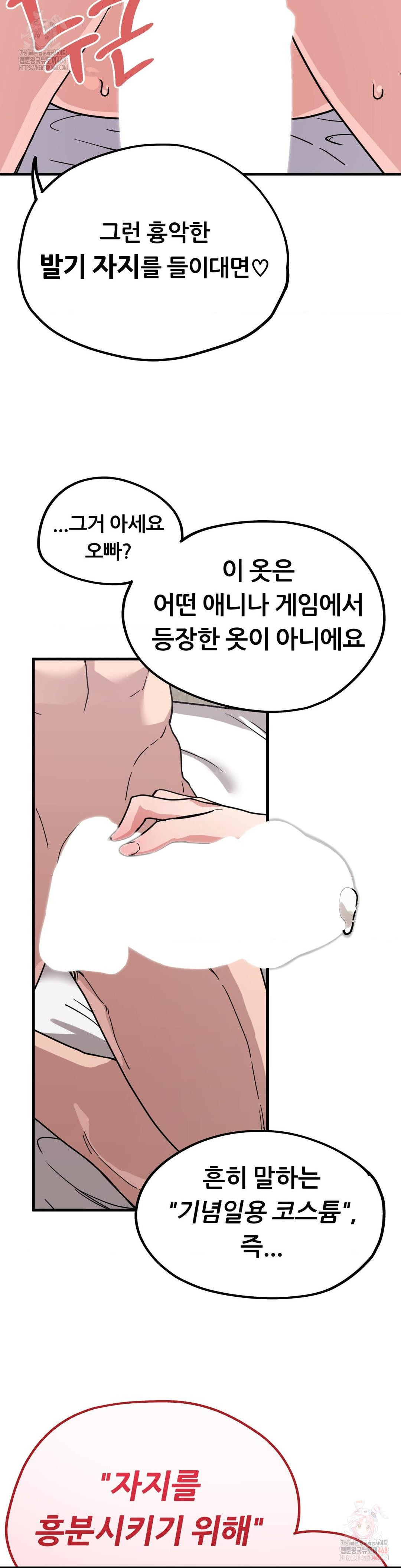 cosplay-girlfriend-raw-chap-9-21