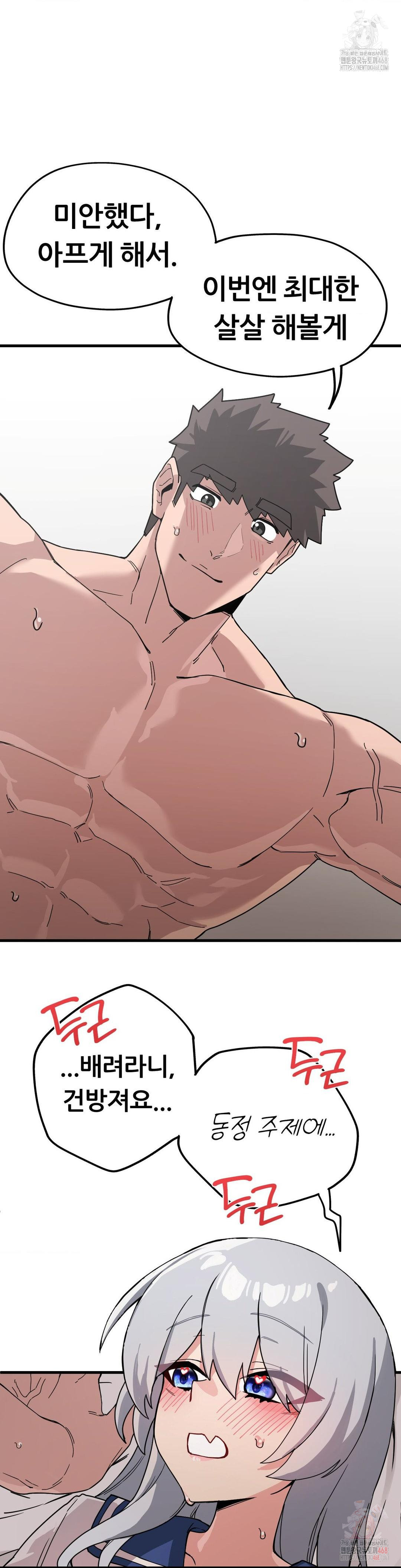 cosplay-girlfriend-raw-chap-9-27