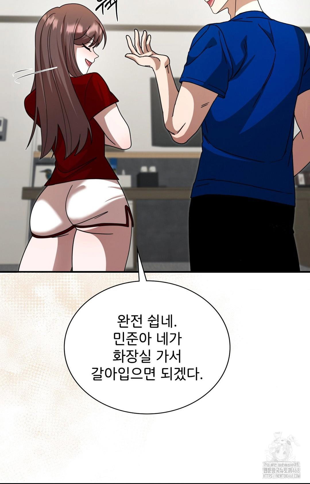 boyfriend-girlfriend-game-raw-chap-1-102