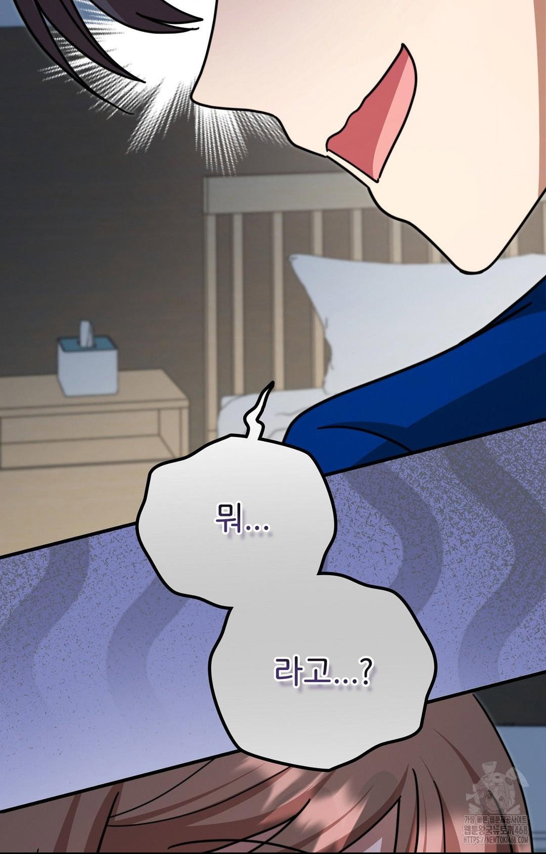boyfriend-girlfriend-game-raw-chap-1-106
