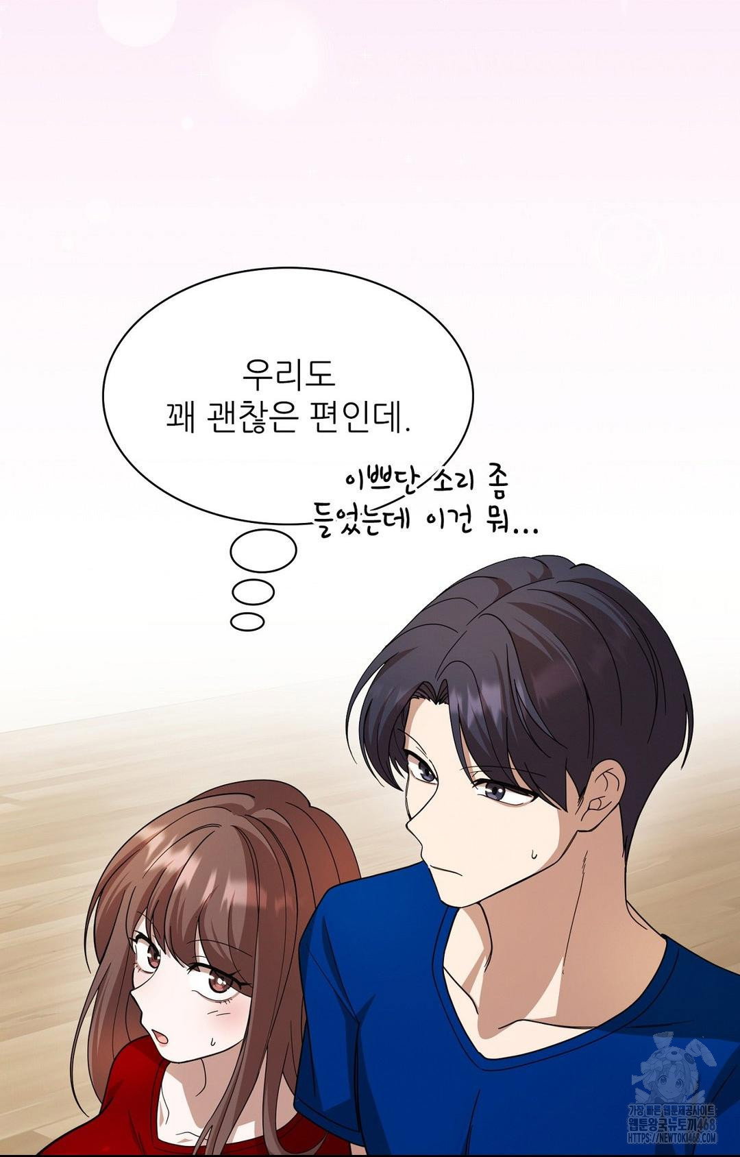 boyfriend-girlfriend-game-raw-chap-1-15