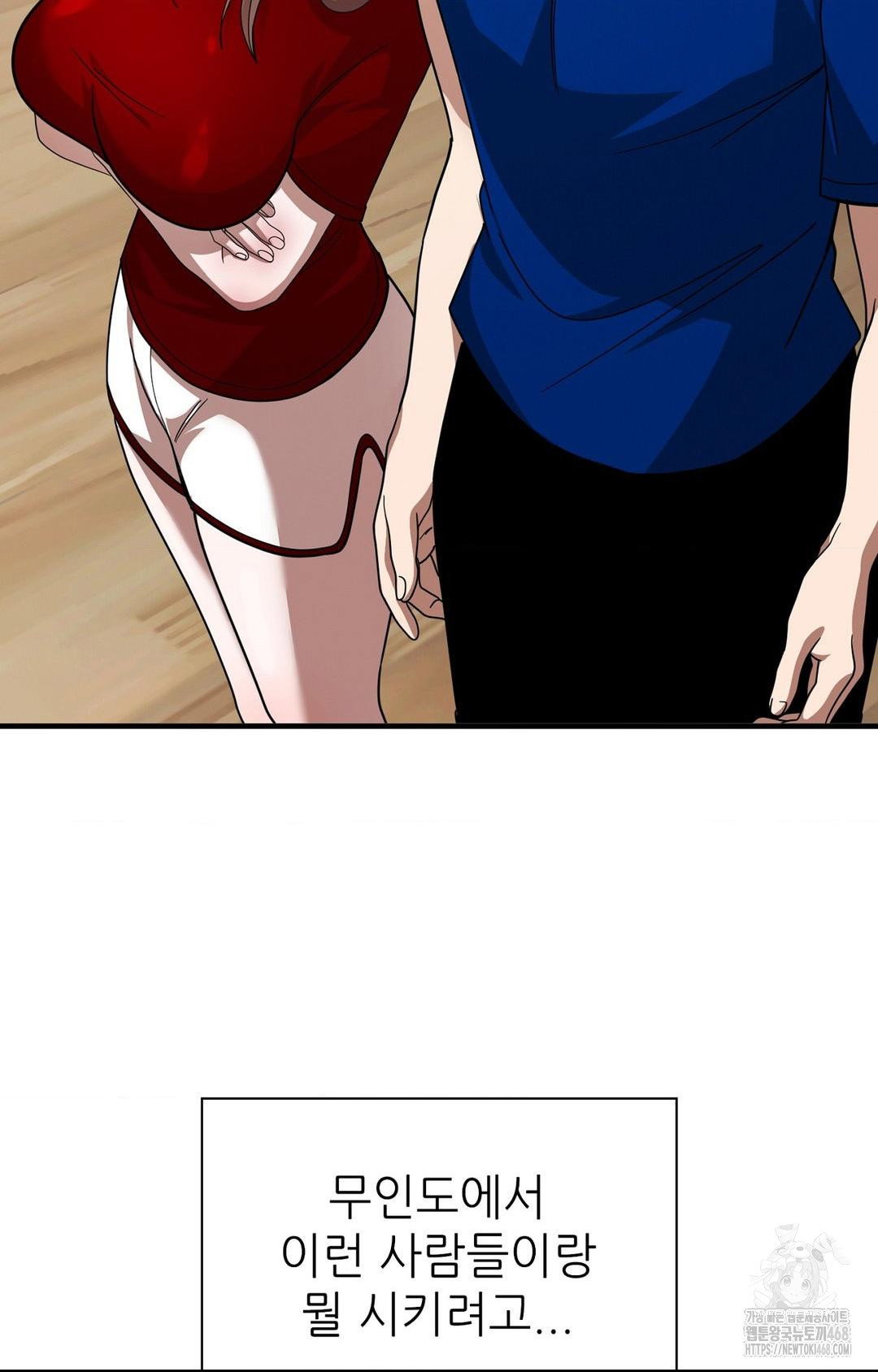 boyfriend-girlfriend-game-raw-chap-1-16
