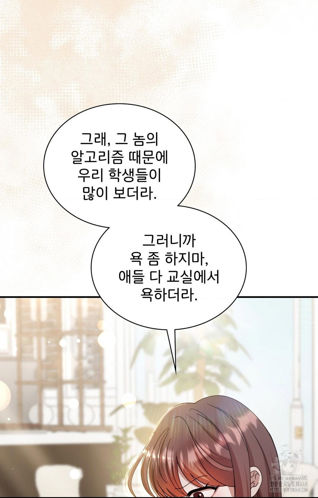 boyfriend-girlfriend-game-raw-chap-1-26