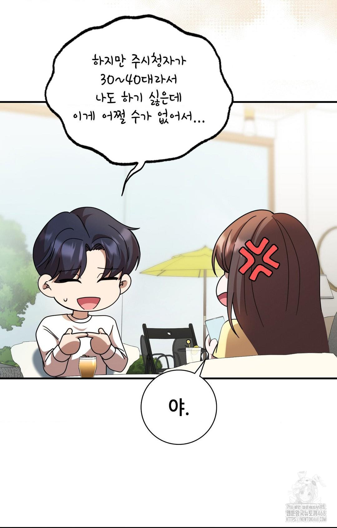 boyfriend-girlfriend-game-raw-chap-1-28