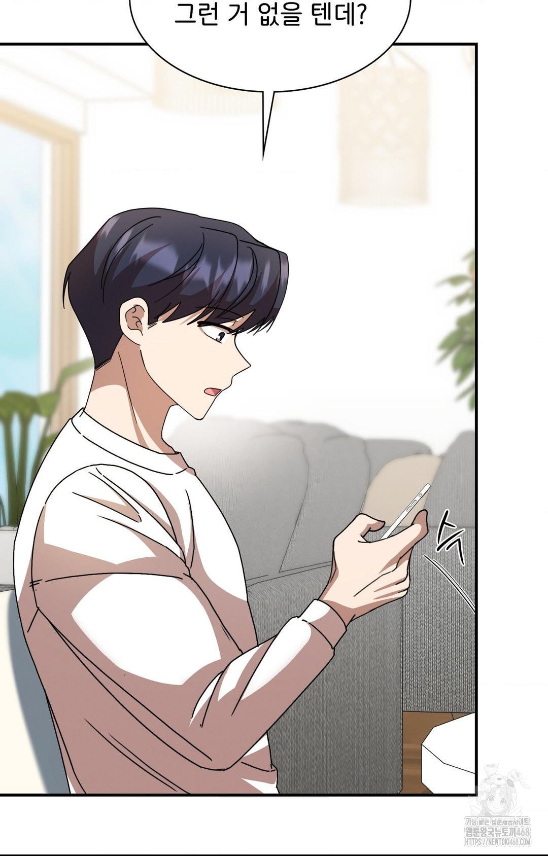 boyfriend-girlfriend-game-raw-chap-1-32