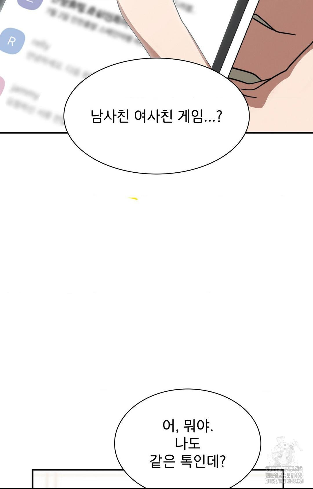 boyfriend-girlfriend-game-raw-chap-1-34