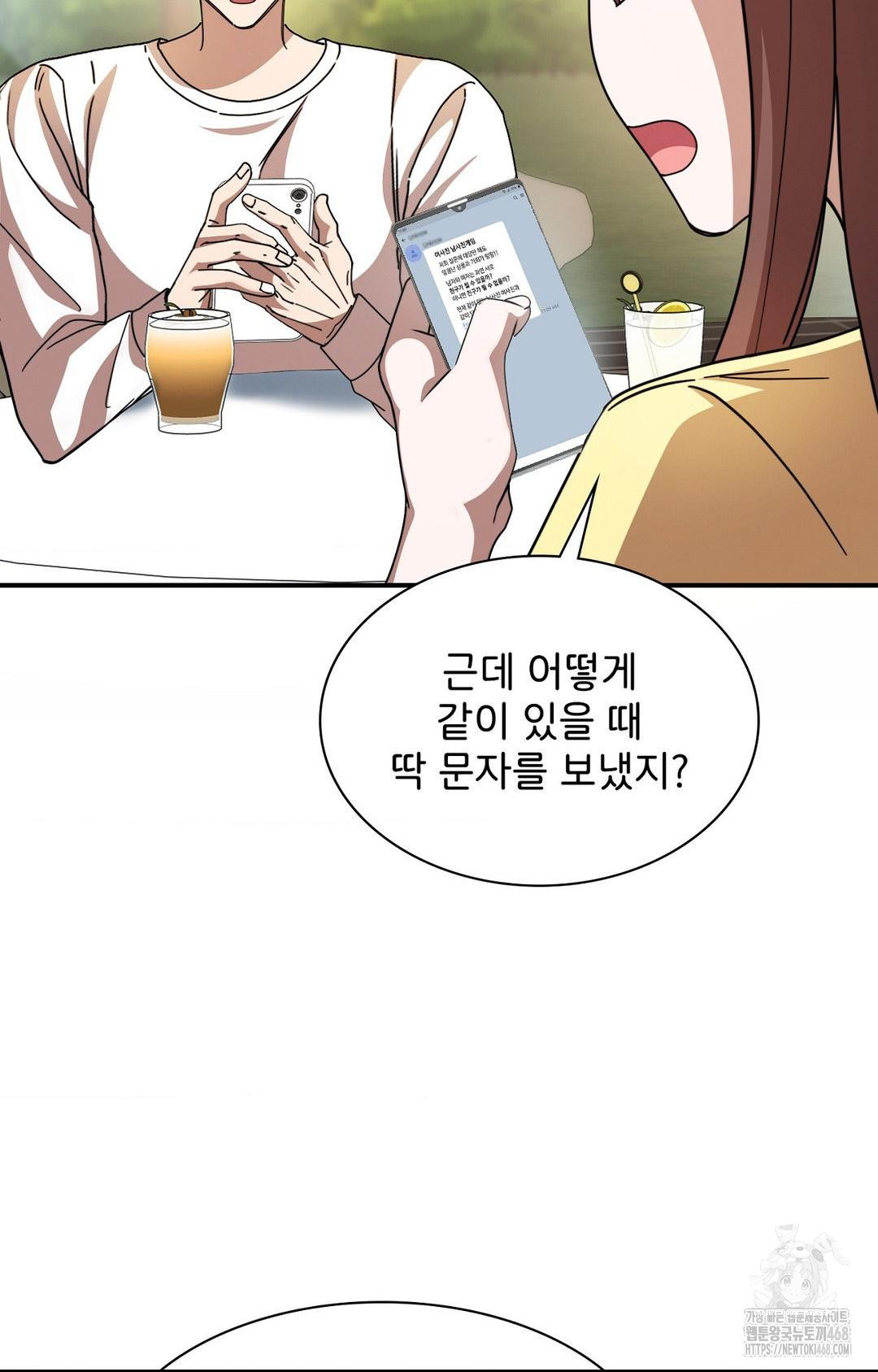 boyfriend-girlfriend-game-raw-chap-1-38