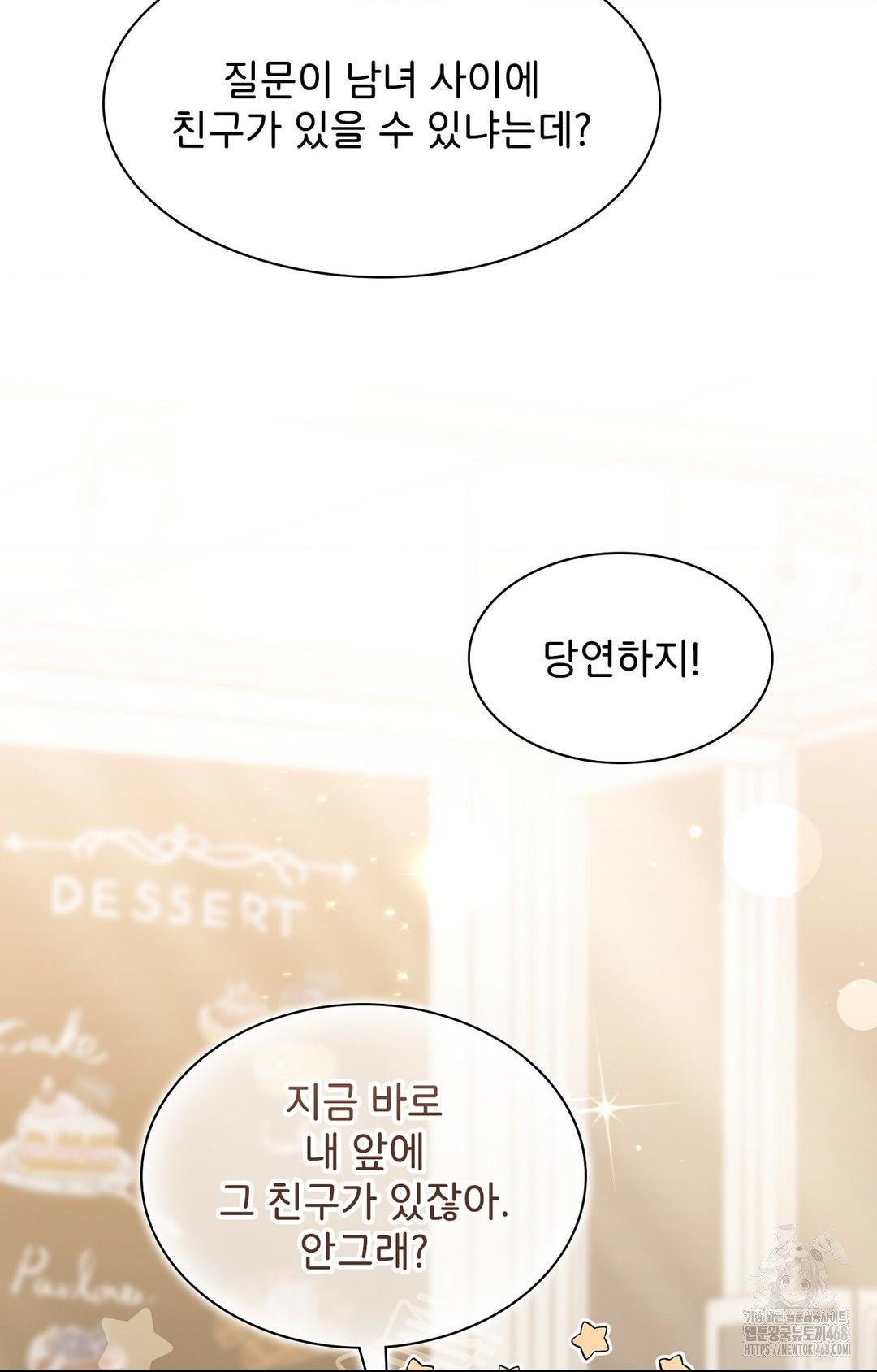boyfriend-girlfriend-game-raw-chap-1-39