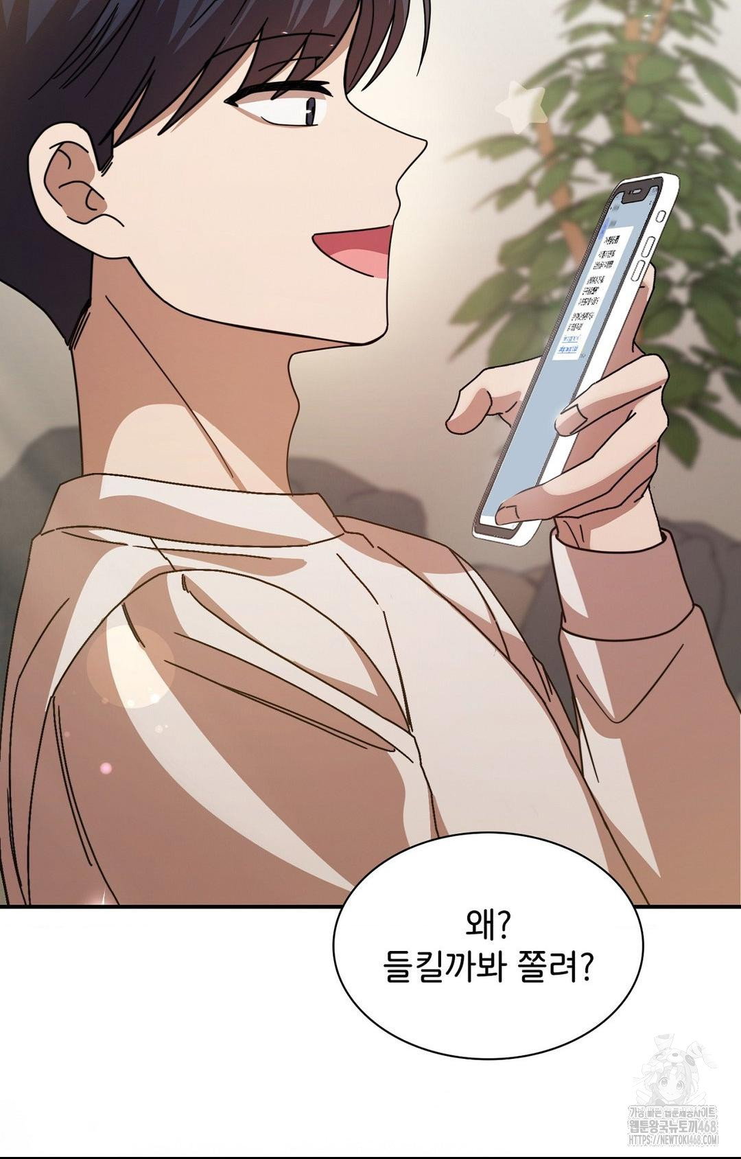 boyfriend-girlfriend-game-raw-chap-1-42