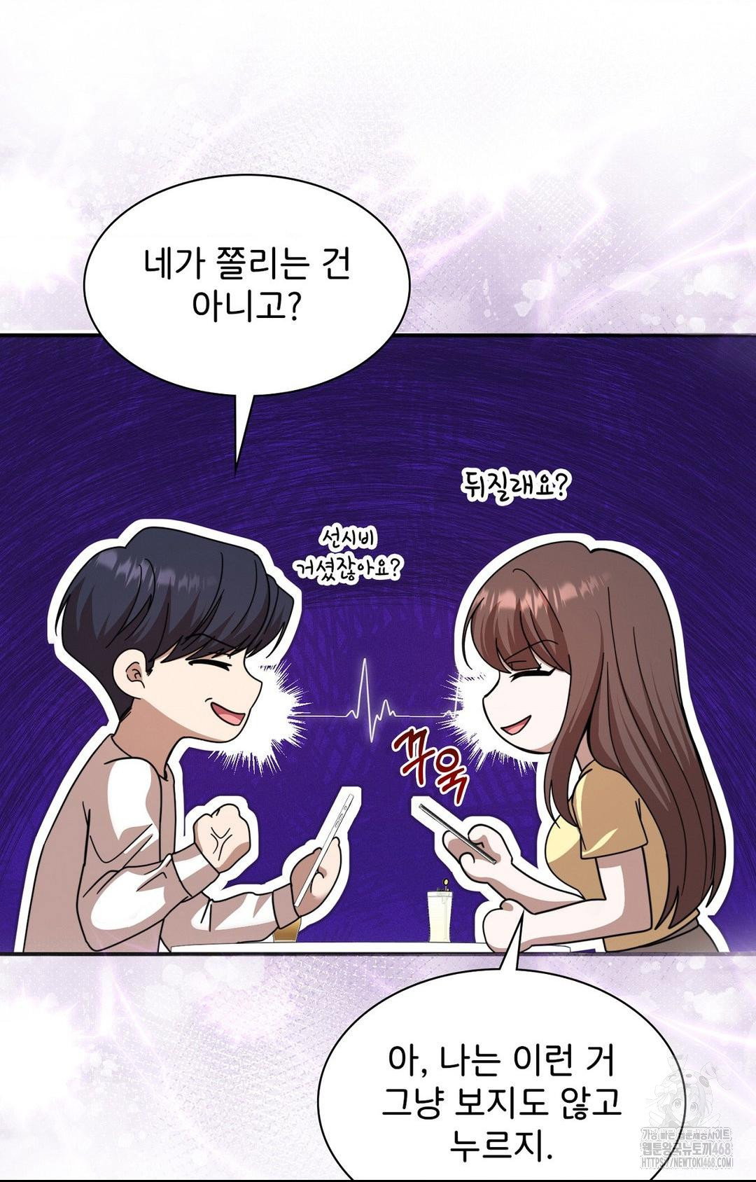 boyfriend-girlfriend-game-raw-chap-1-43