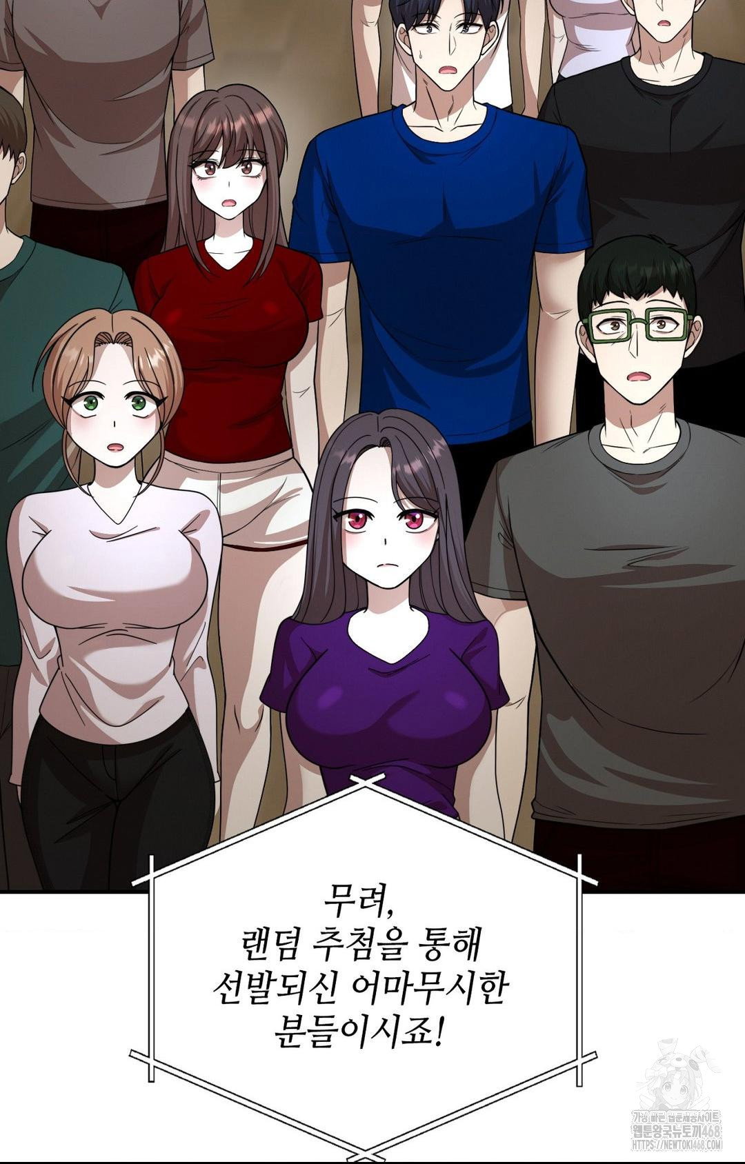 boyfriend-girlfriend-game-raw-chap-1-54