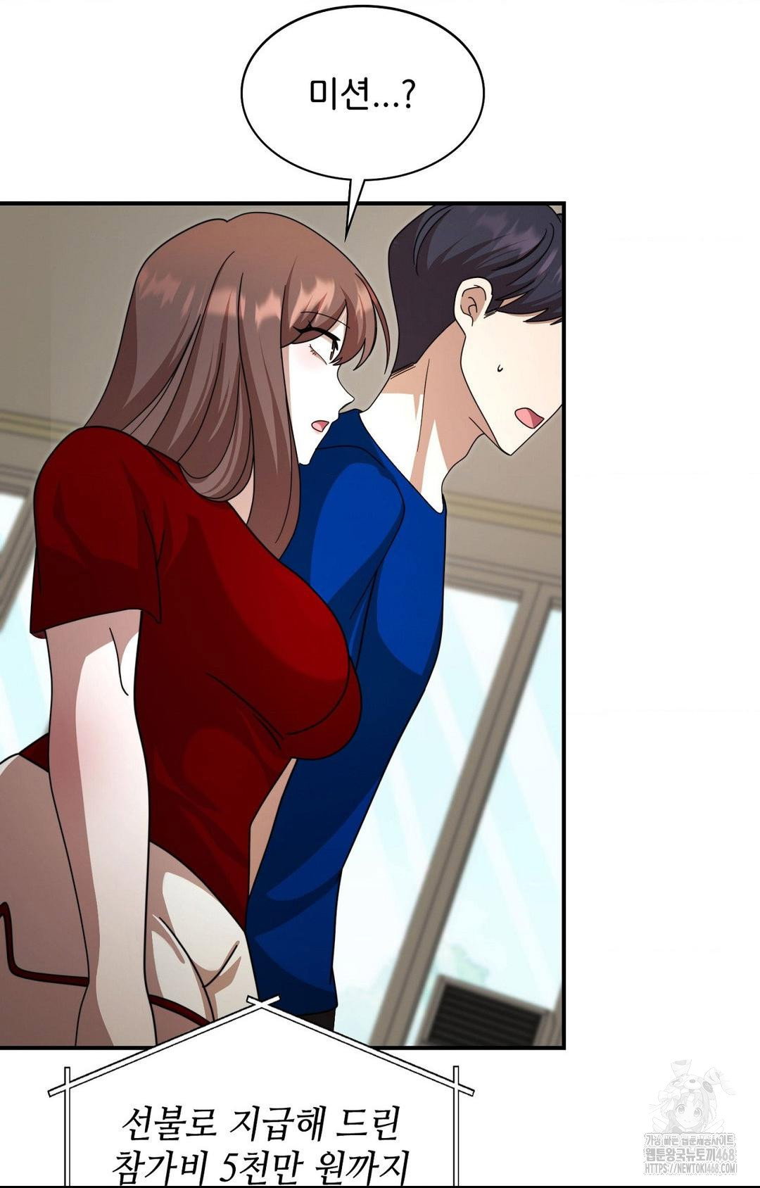 boyfriend-girlfriend-game-raw-chap-1-57