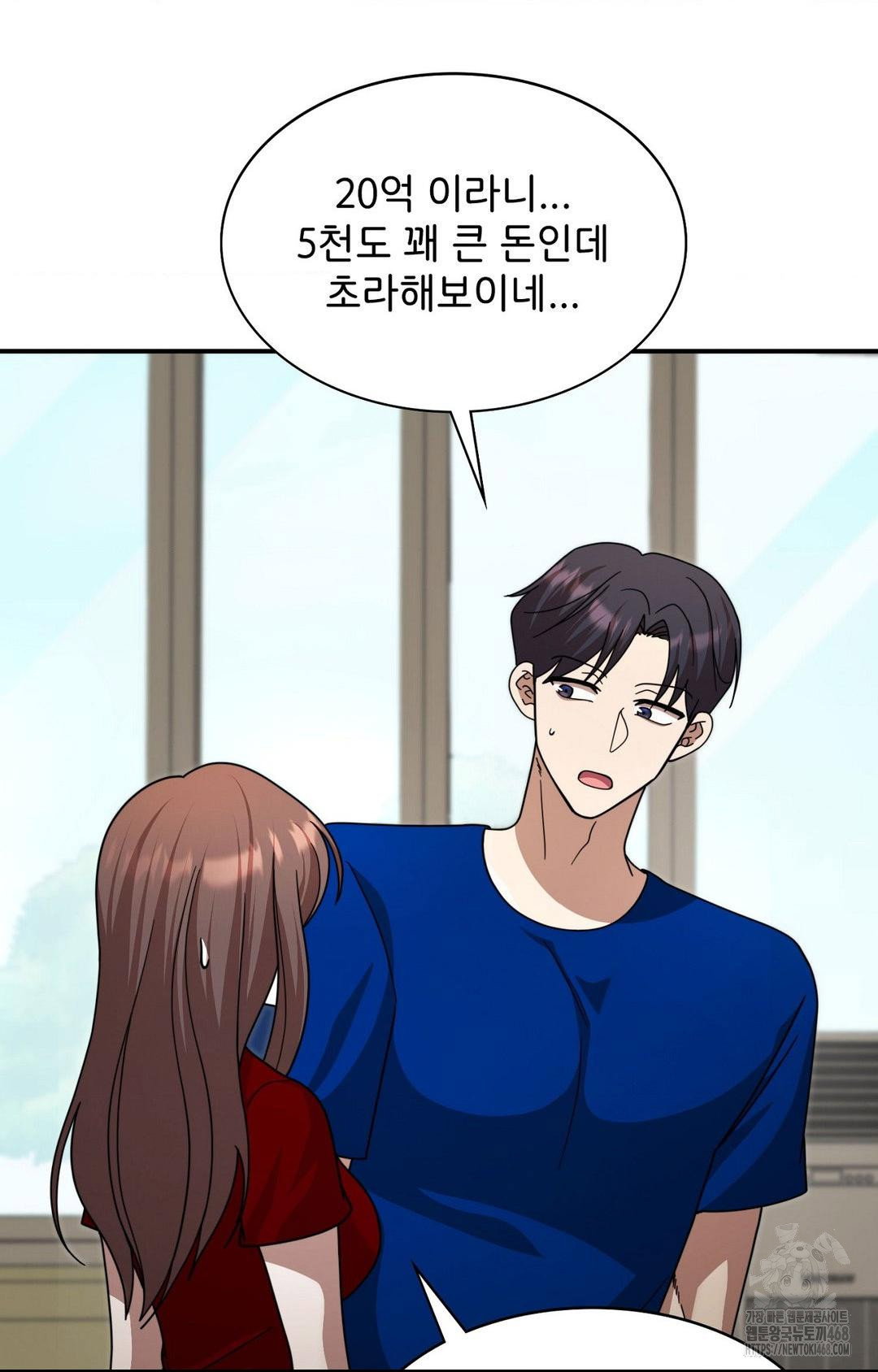 boyfriend-girlfriend-game-raw-chap-1-66
