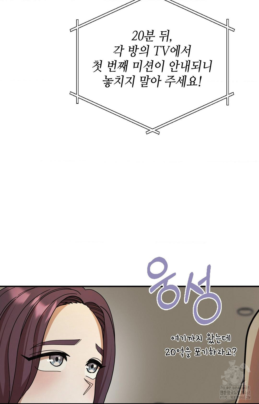 boyfriend-girlfriend-game-raw-chap-1-75