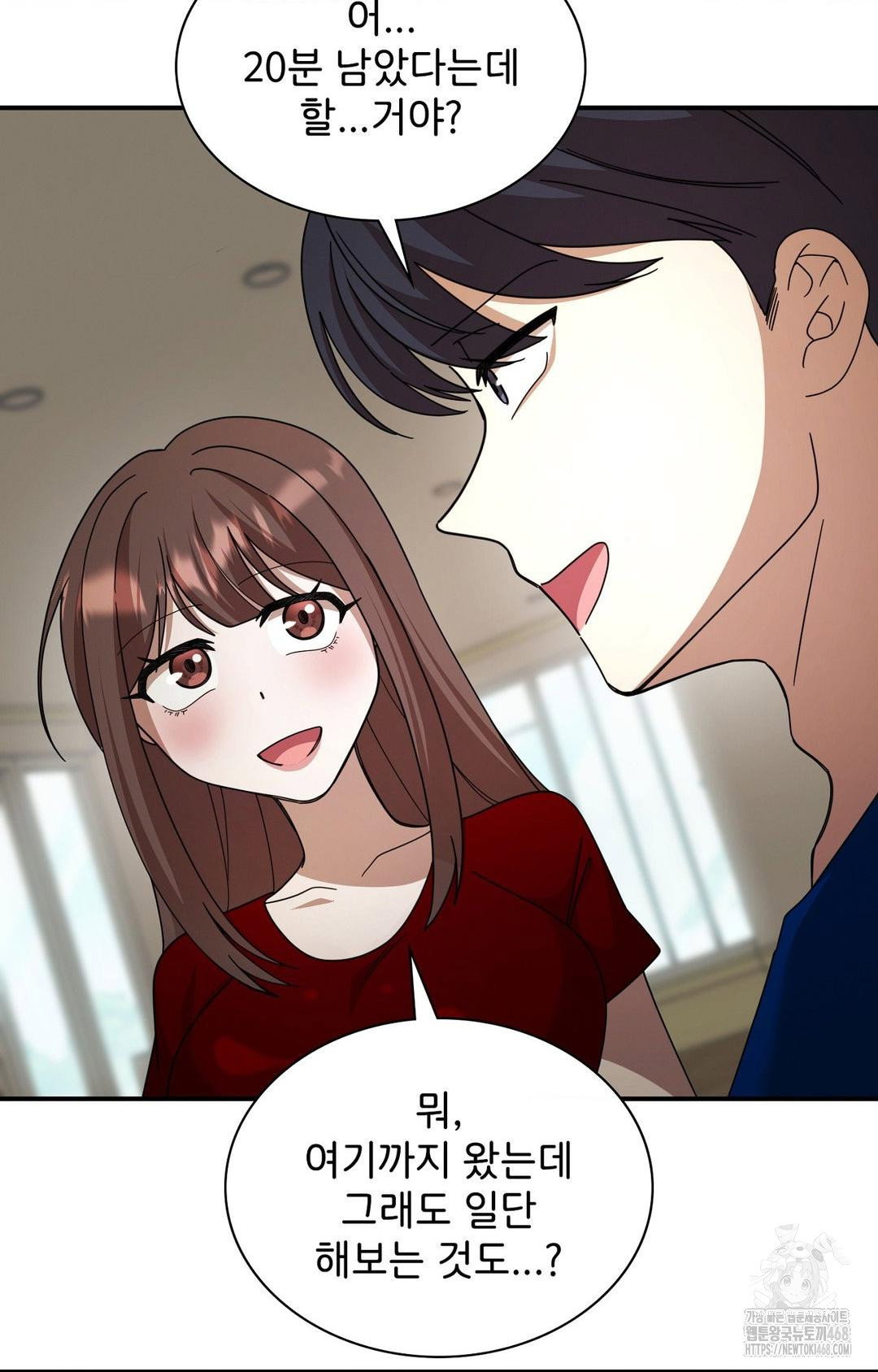 boyfriend-girlfriend-game-raw-chap-1-77