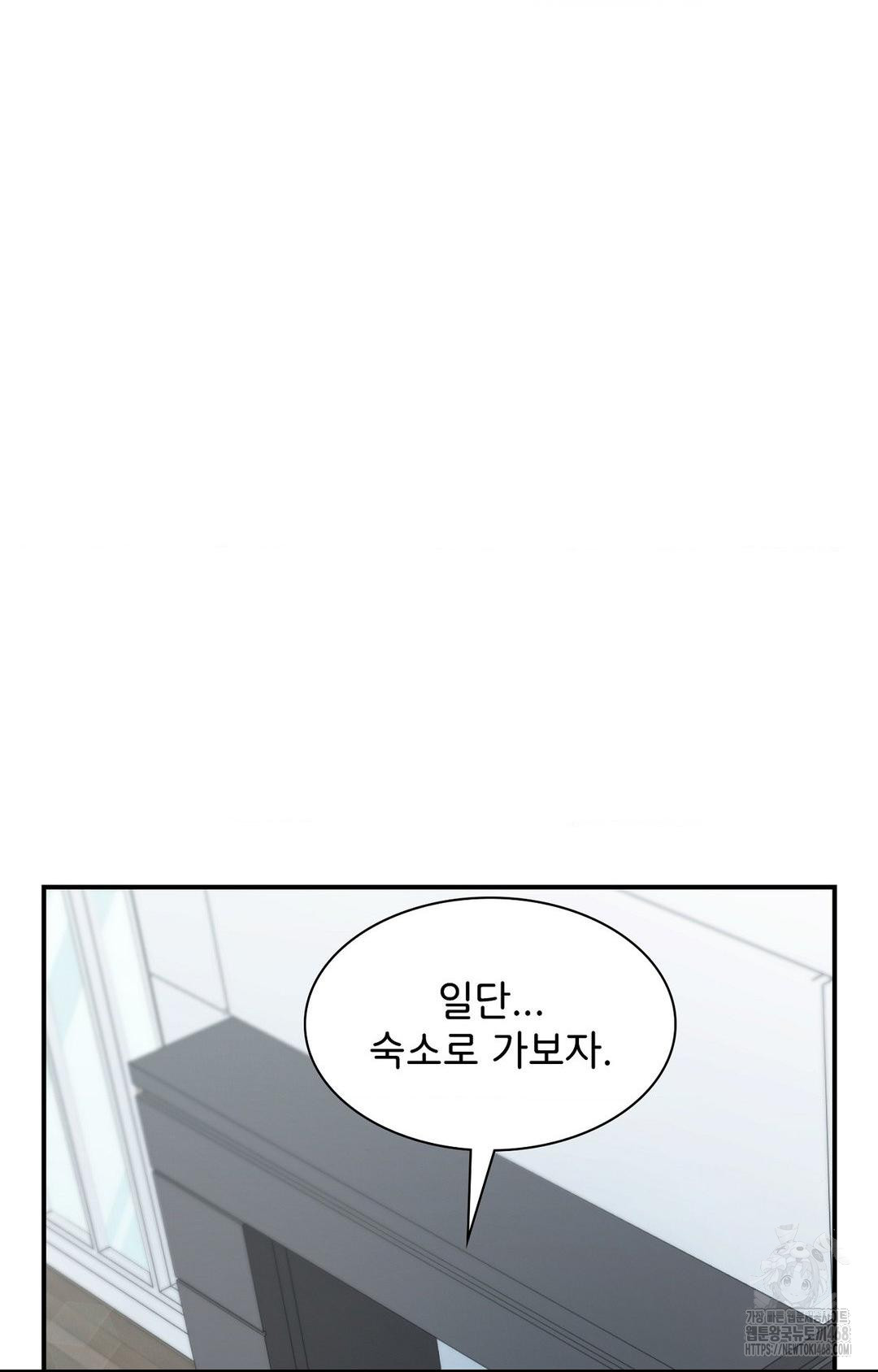 boyfriend-girlfriend-game-raw-chap-1-78