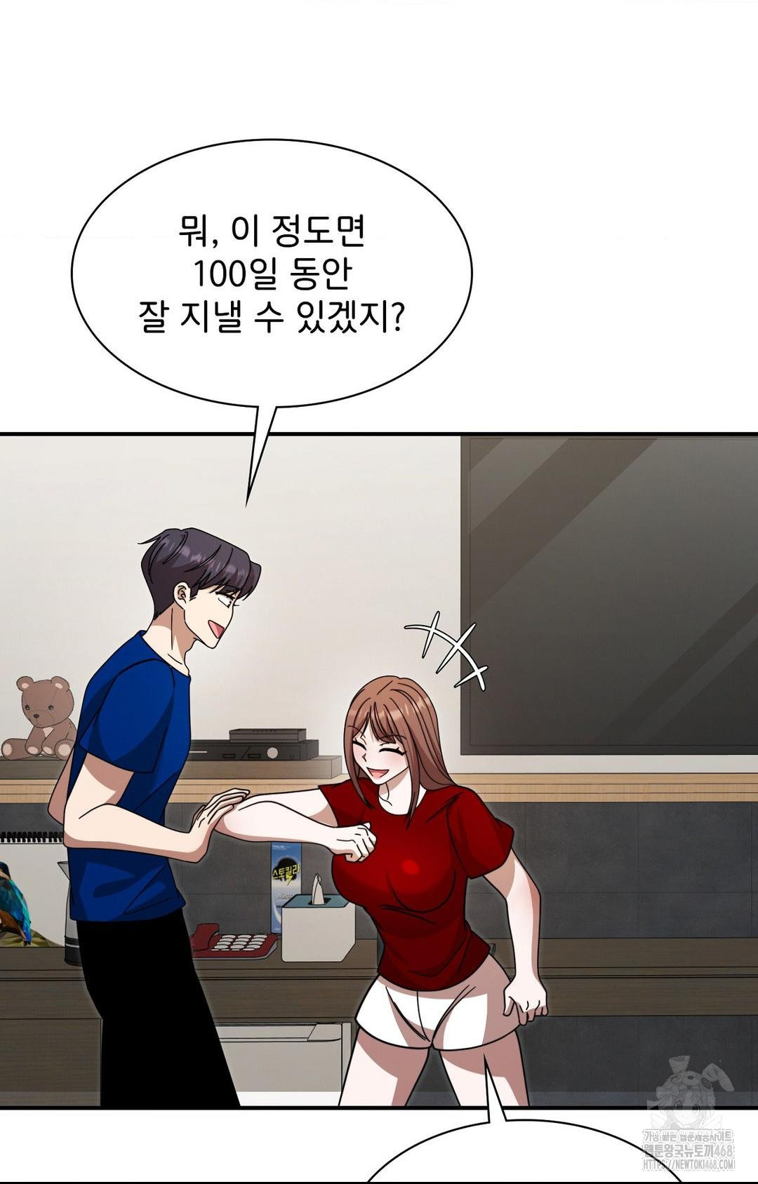 boyfriend-girlfriend-game-raw-chap-1-90