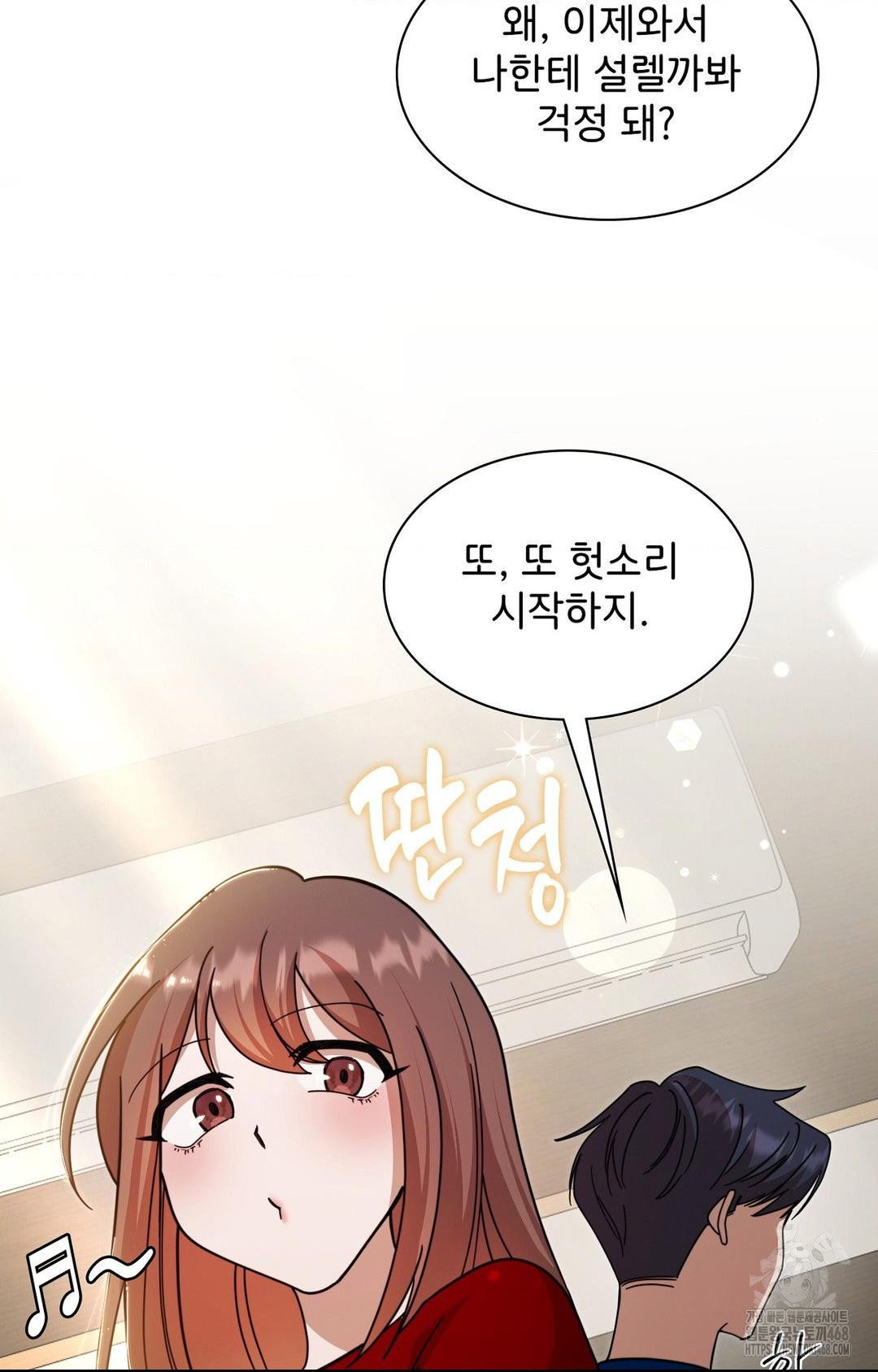 boyfriend-girlfriend-game-raw-chap-1-91