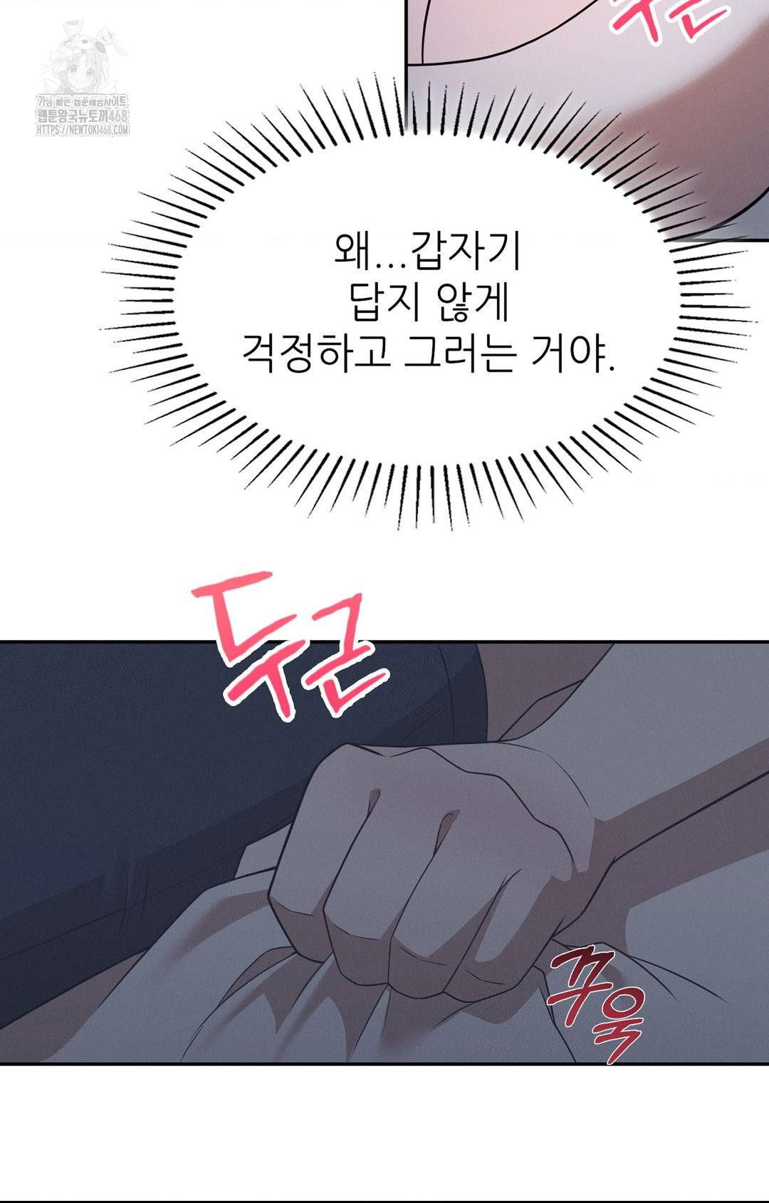 boyfriend-girlfriend-game-raw-chap-10-71