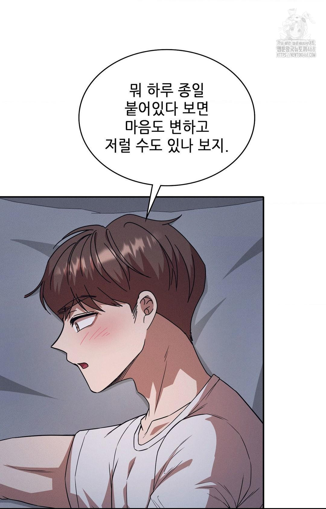 boyfriend-girlfriend-game-raw-chap-11-31