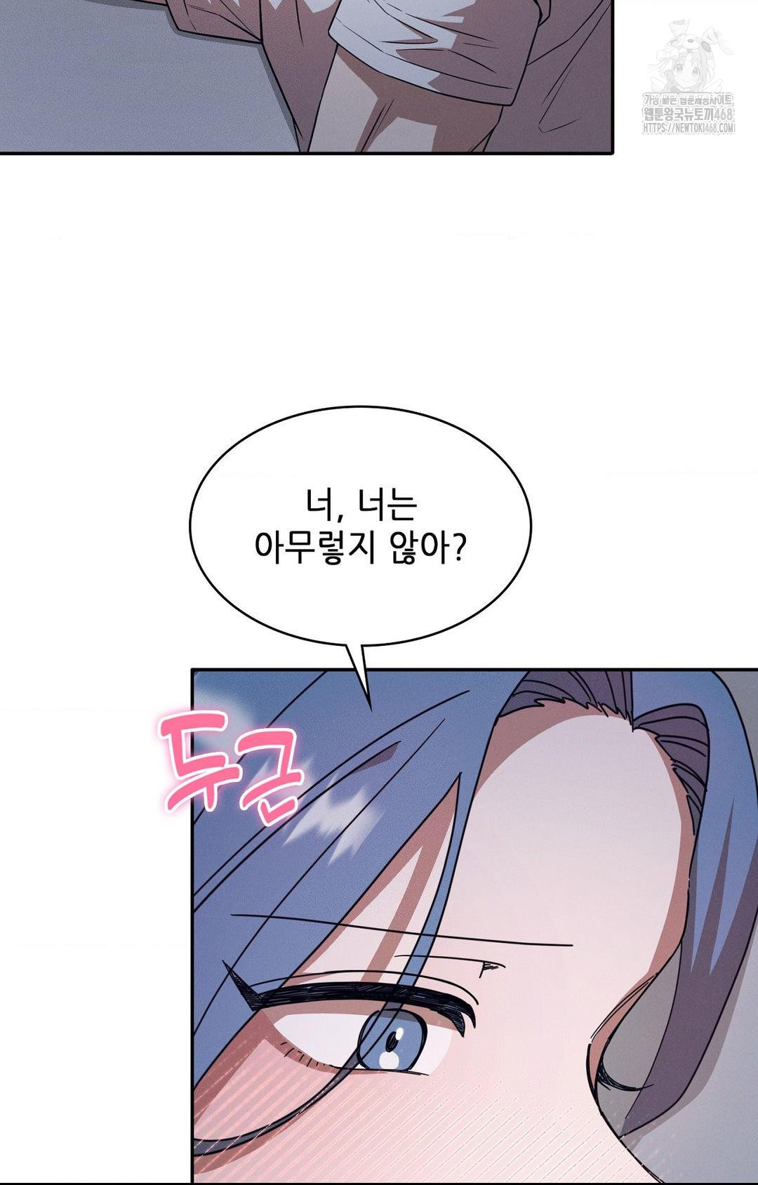 boyfriend-girlfriend-game-raw-chap-11-32