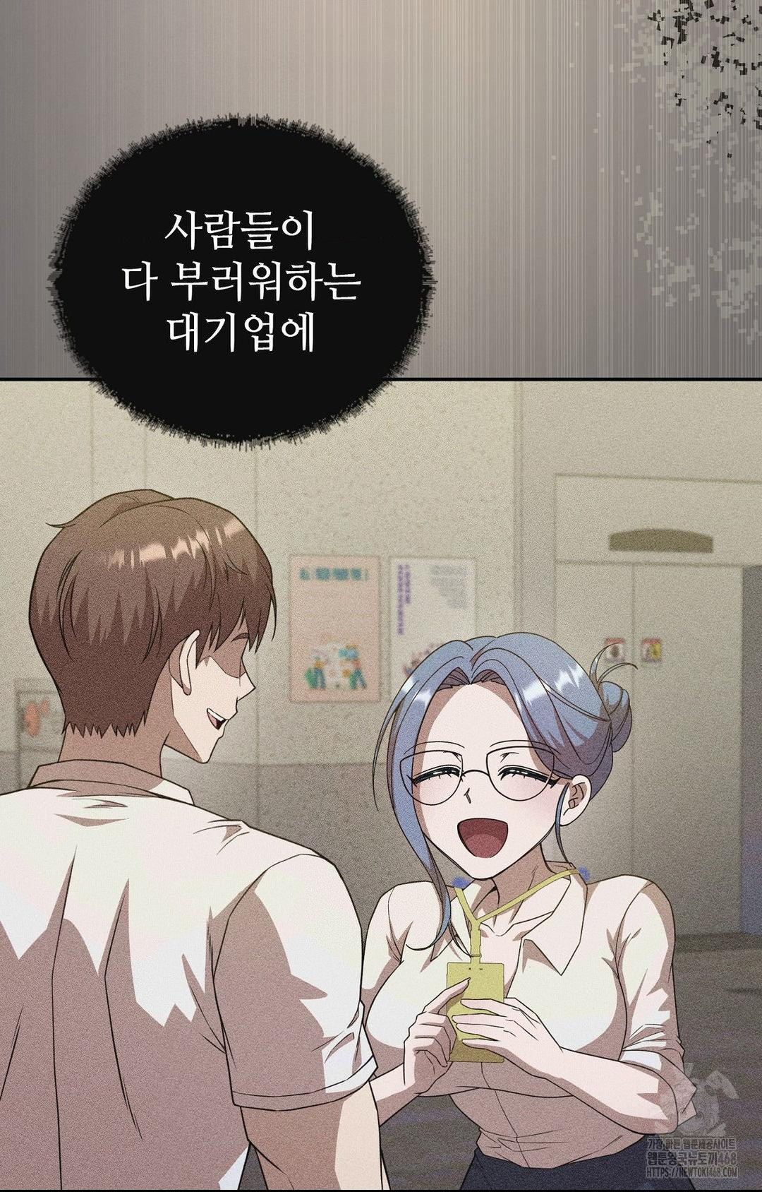 boyfriend-girlfriend-game-raw-chap-11-39